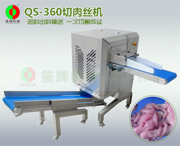QS-360肉片肉丝机