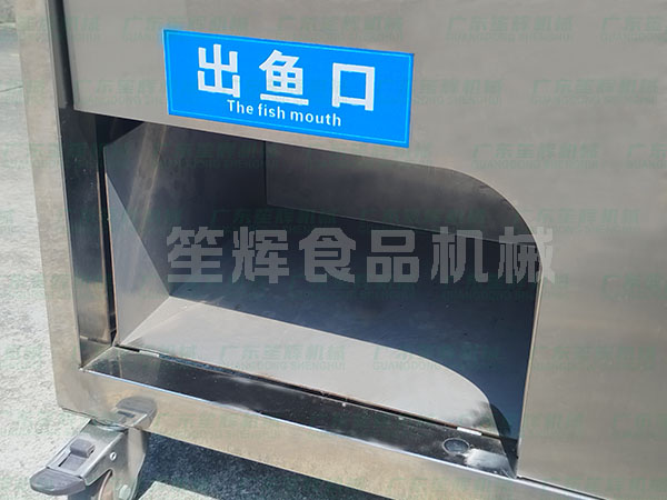 杀鱼机 