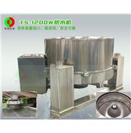 蔬果脱水机\离心式脱水机\工业脱水机 TS-1200W